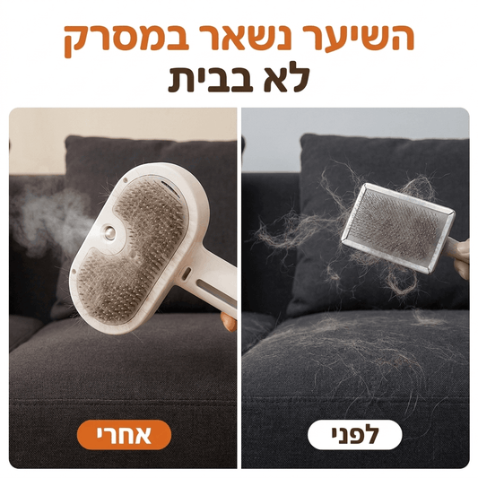 אוספים את השיער המת בבית לפני שהוא מתפזר בבית - Looni™