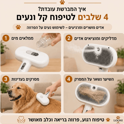 אוספים את השיער המת בבית לפני שהוא מתפזר בבית - Looni™