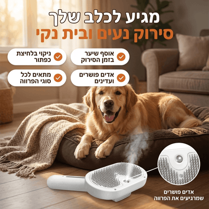 אוספים את השיער המת בבית לפני שהוא מתפזר בבית - Looni™