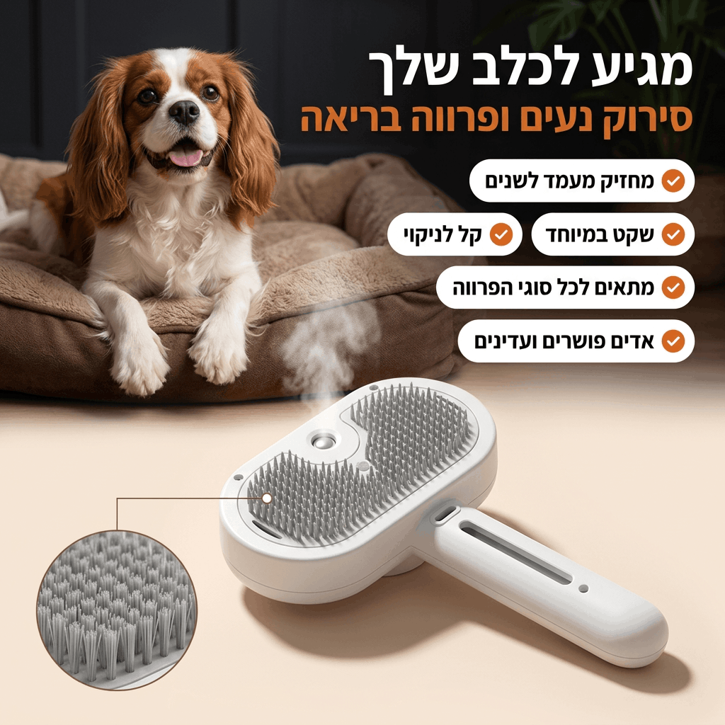 אוספים את השיער המת בבית לפני שהוא מתפזר בבית - Looni™